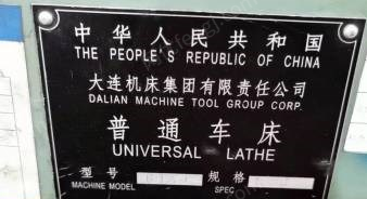 二手車床出售