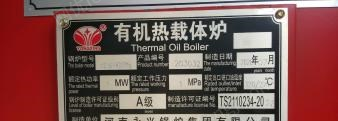 湖北宜昌二手导热油锅炉蒸馏发生器出售