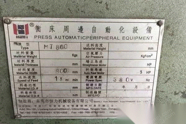 二手机床附件出售