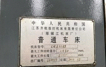 二手其它机床出售