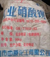 天津宁河区出售肖S钡,流酸钡,合计20吨