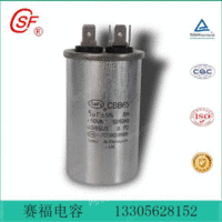 cbb65烟机抽风机启动电容引线风扇电容运转出售