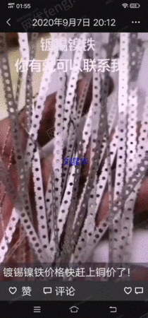 废镍出售