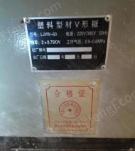 北京昌平区由于厂房原因闲置全套断桥铝加工设备低价处理，外加一台空压机，一台洗水槽