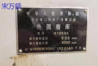 二手全新北京产3米外圆磨床M1350～3000出售