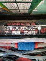 陕西咸阳工程结束出售尔翔3800汽油发电机一台  看货议价,能正常用.