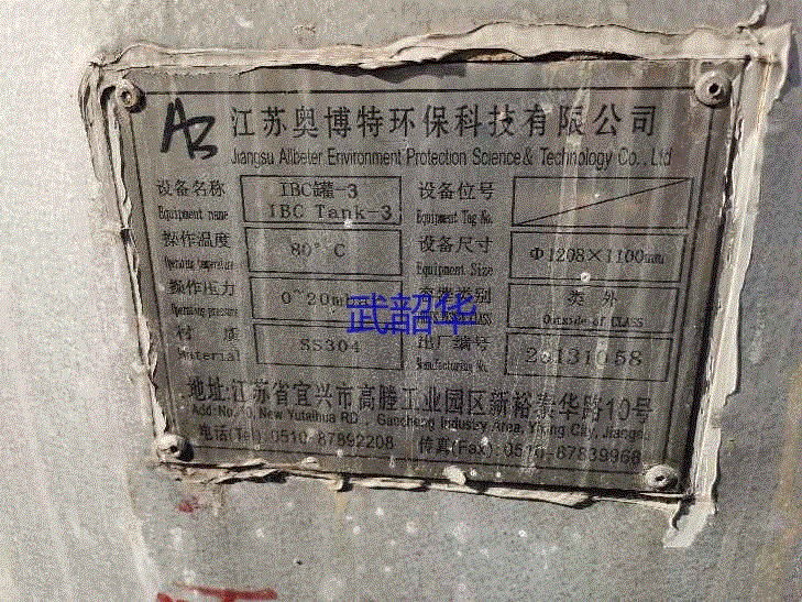 其它化工设备回收