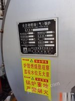 陕西咸阳出售全自动燃油燃气锅炉