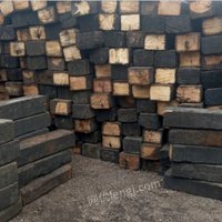 建筑木方新旧枕木出售 建筑木方新旧枕木出售