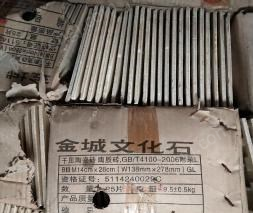 其它廢料出售