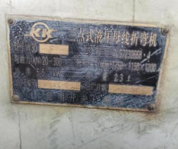 云南红河哈尼族彝族自治州转让1台02年30F母线折弯机，价格面议。，设备于2002年12月投入使用