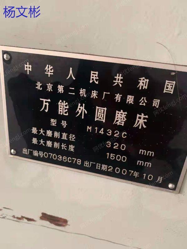二手磨床转让