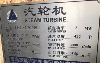 电厂辅机出售