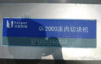 二手食品包装设备出售