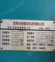 重庆沙坪坝区出售1台闲置宝鸡产63t*2500折弯机  自重4.8t   看货议价