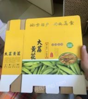 陕西西安干菜包装盒出售