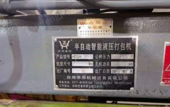 贵州贵阳半自动液压打包机出售