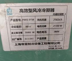 二手冷庫出售