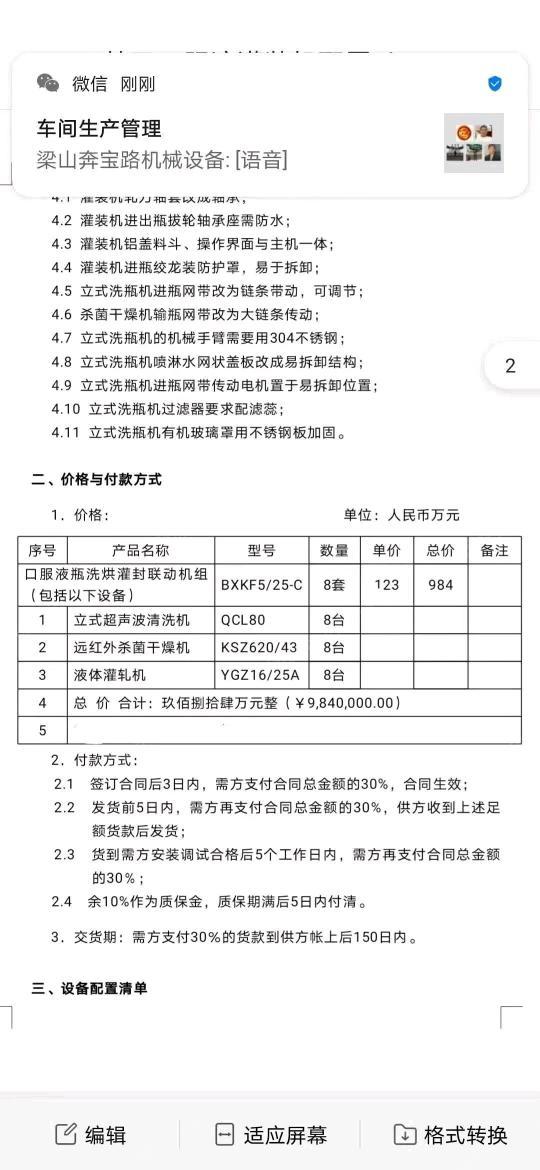 二手化工装置回收