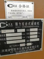 砂石厂出售移动式柴油1212反击破1台,斯太尔柴油机1台,2层-3层振动筛1台,制砂机,洗砂机各1台
