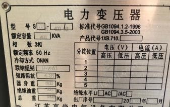安徽蚌埠因业务扩大2018年10月份400kw变压器及电柜转让