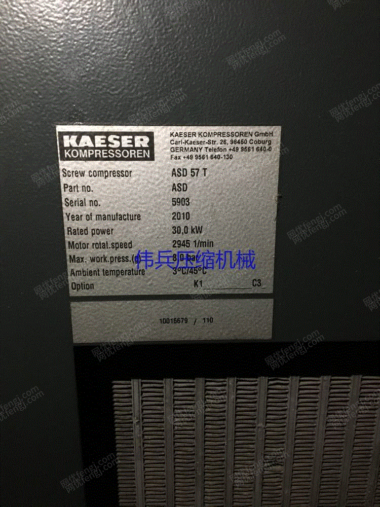 市场现货德国凯撒螺杆空压机ASD57T
