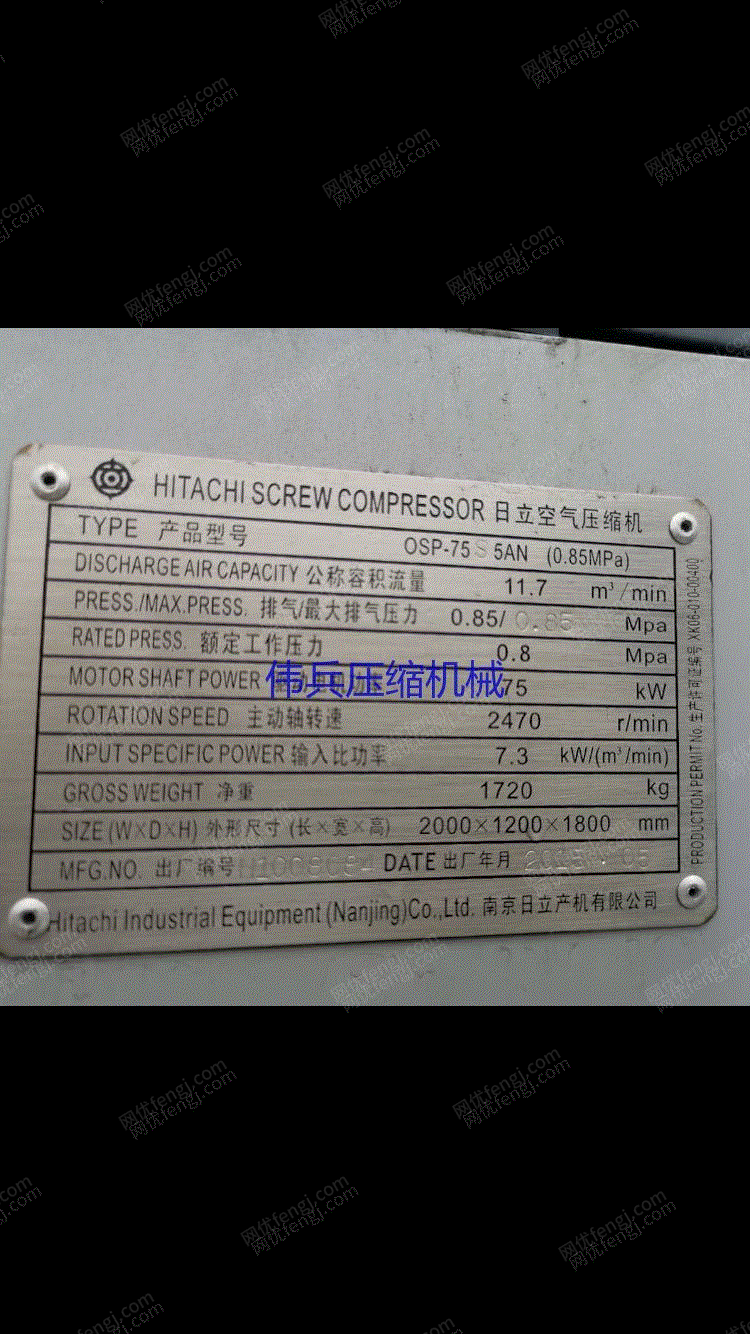 市场库存日立空气压缩机OSP-75S5AN