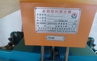 二手封口机出售