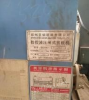 河南郑州转让一台一米磨床 2500剪板机
