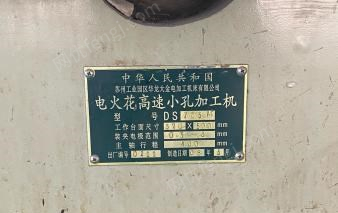 北京昌平区手动折弯机、辊压机、电火花高速穿孔机出售
