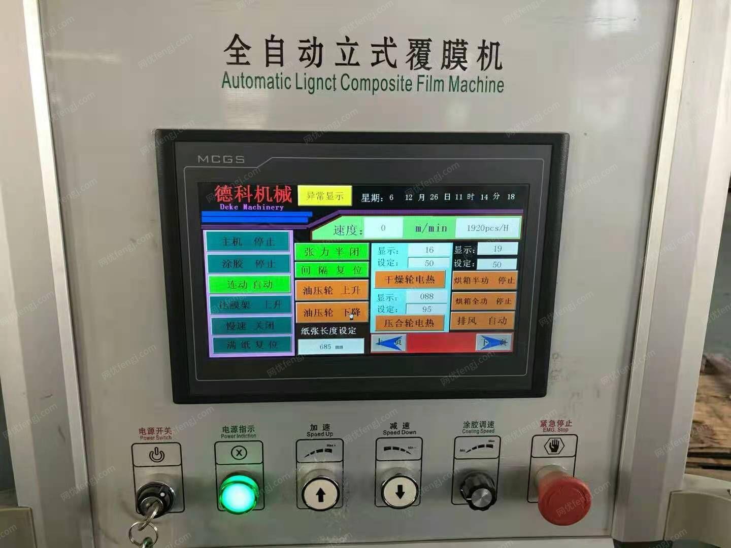 其它印刷设备出售