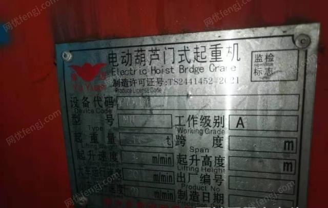 其它行车出售