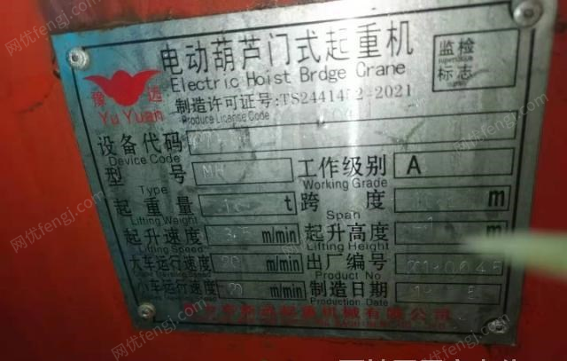 其它行车出售