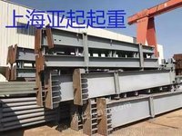 上海急求购二手H型600的钢梁300吨，6米一根