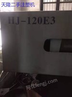 二手海蛟120吨定量泵注塑机一台低价转让