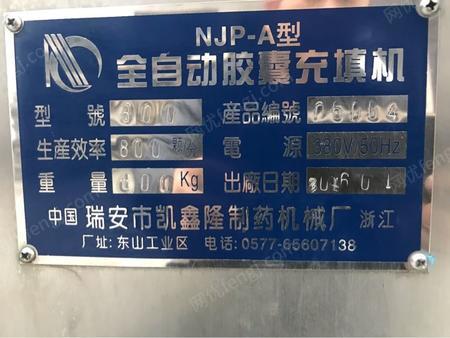 二手充填机械出售