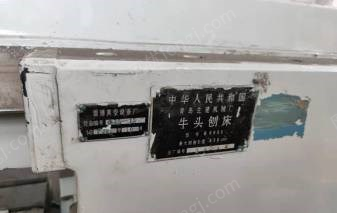 二手刨床出售