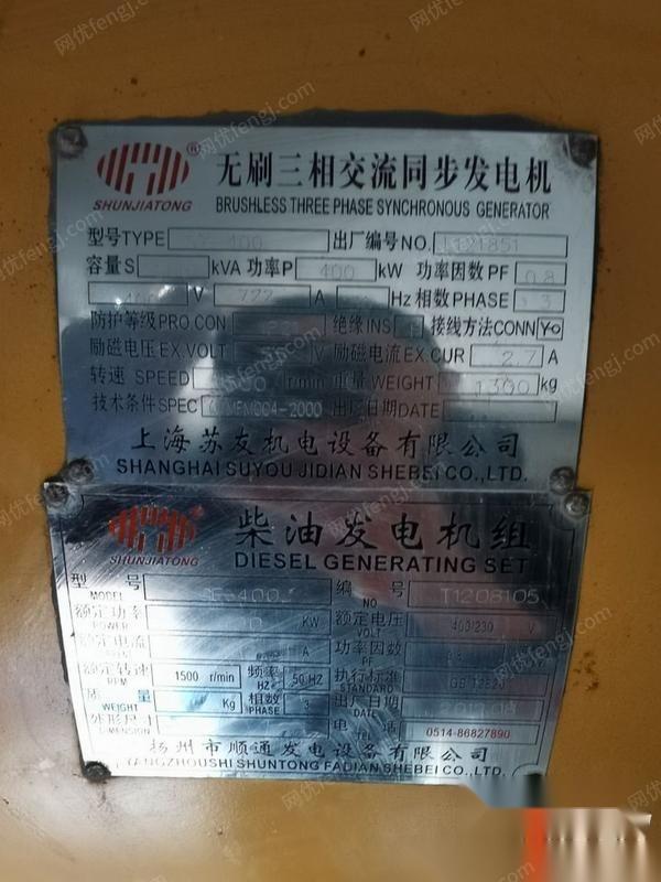安徽淮北出售400kw柴油发电机组