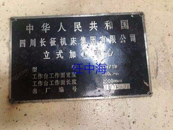二手加工中心出售
