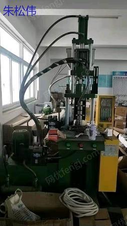 二手立式注塑机出售