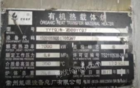 黑龙江哈尔滨600万大卡燃气导热油锅炉出售