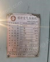 吉林长春出售1台上海产75螺杆空压机  用了一个月就闲置了,看货议价.打包卖.