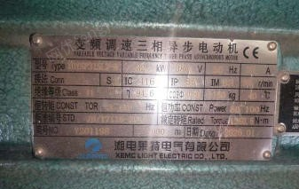 江苏苏州因业务调整，出售4台132kw电机，湘电长电品牌电机