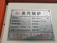 处置闲置0.3T燃气锅炉