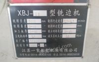 辽宁沈阳15年铣边机，九成新，低价出售
