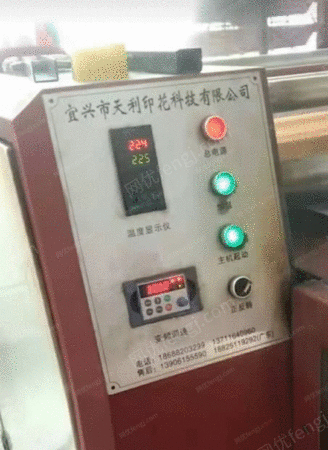 二手毛皮革类设备出售