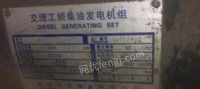 内蒙古包头潍坊出售120kw发电机1台，出售价1.4万-1.5万