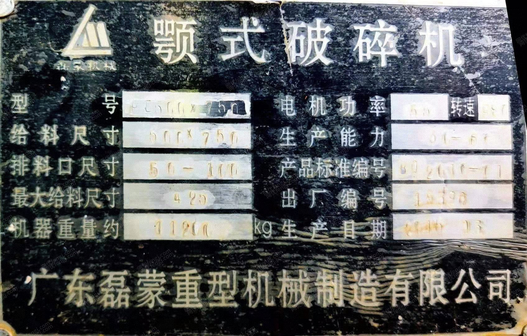 二手陶瓷机械出售