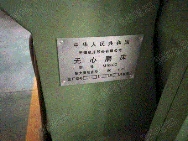二手磨床转让