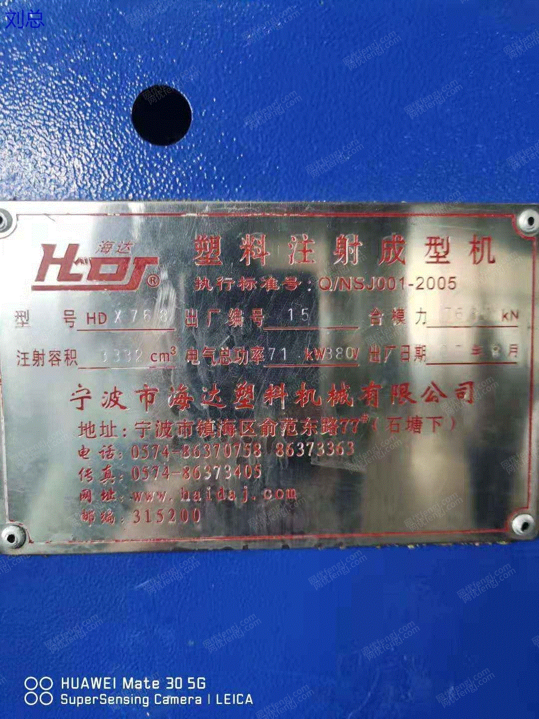 二手臥式注塑機(jī)回收